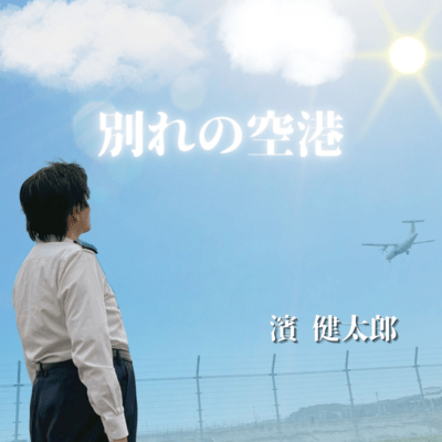 wakarenokuukou Front Cover