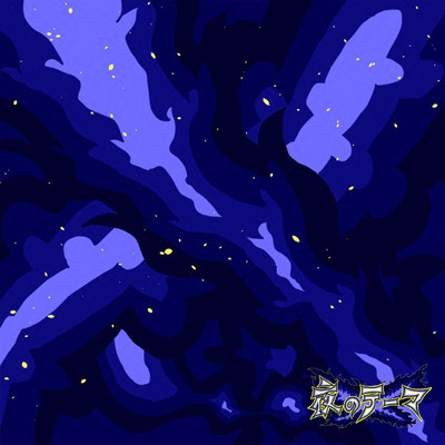 Night Theme Front Cover