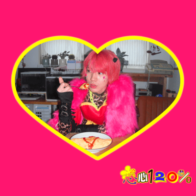 恋心120%のジャケット写真