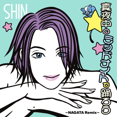 midnight dance (NAGATA Remix) Front Cover