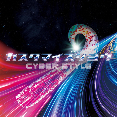 CUSTOMIZE (CYBER STYLE) Front Cover