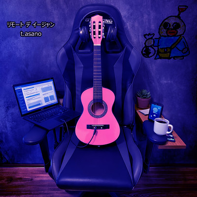 remote de iijyan Front Cover