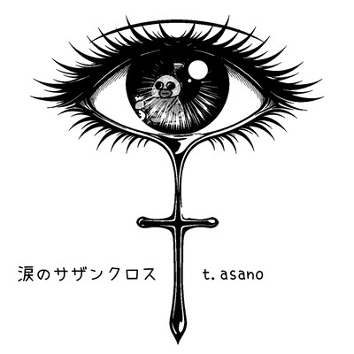Teary Southern Cross (saya caporal) Front Cover