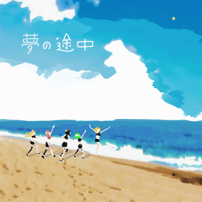 The middle of a dream Front Cover