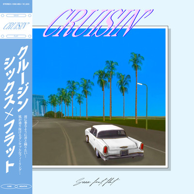 Cruisin' (feat. flat) Front Cover