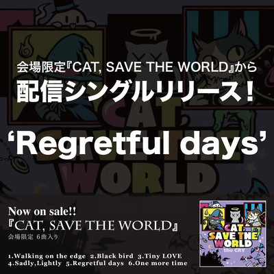 Regretful daysのジャケット写真
