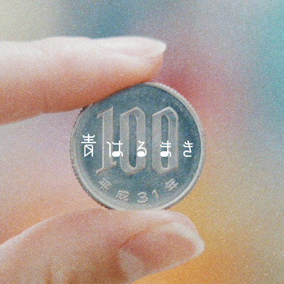 平成捨恋歌のジャケット写真