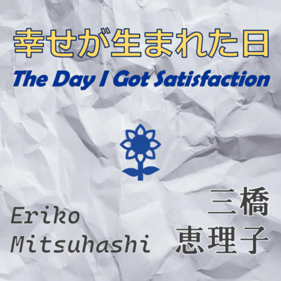 The Day I Got Satisfaction Front Cover