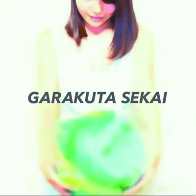 Garakuta Sekai Front Cover