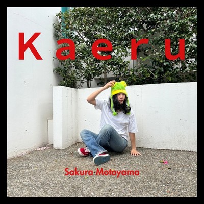 Kaeruのジャケット写真