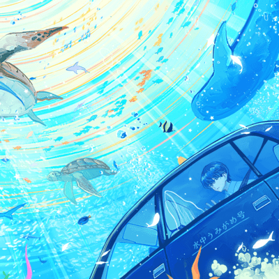 Sea Turtle (2025 ver.) Front Cover
