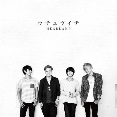 ウチュウイチのジャケット写真