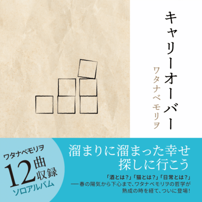 Carryover Front Cover