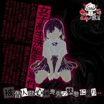 Hikokunin ha Shinshinsoushitsu no jyotai ni ari Front Cover