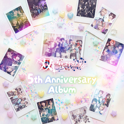 Mada namae no nai bokura e Front Cover