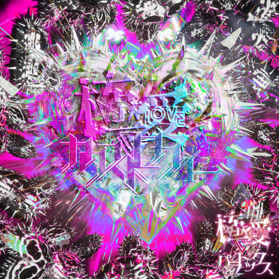 Love catastrophe Front Cover