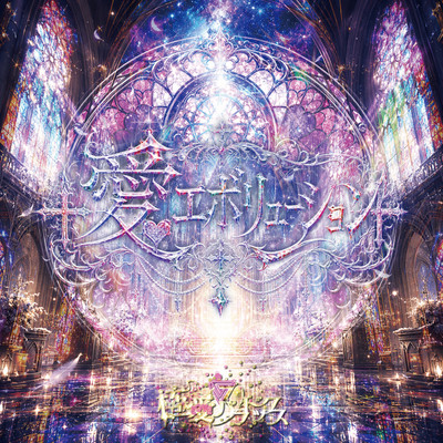 Ai Evolution Front Cover