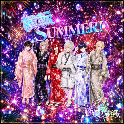 Outen Summer! Front Cover