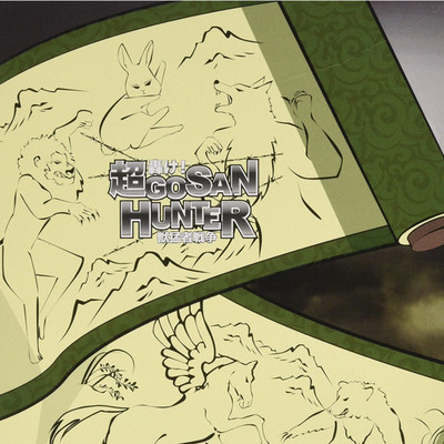 Kemonosensou todoroke chou gosan hunter Front Cover