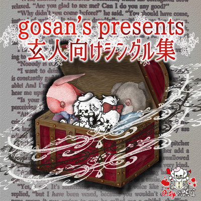 gosan's presents Kurouto muke single shu Front Cover