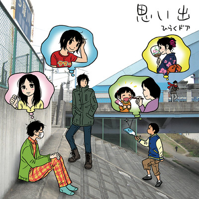 Memory Front Cover