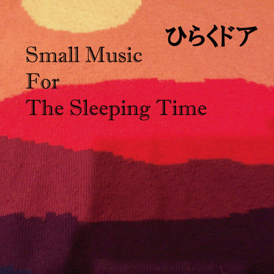 Small Music For The Sleeping Time Front Cover