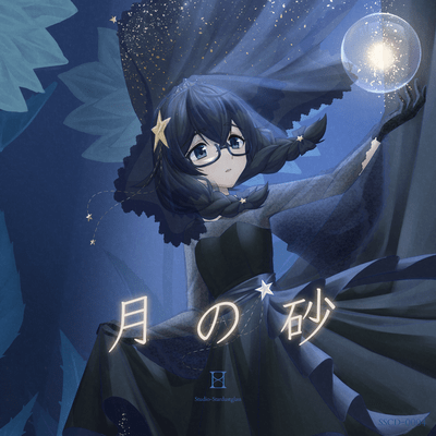 Sand of the Moon Front Cover