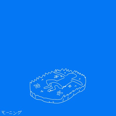 Morningのジャケット写真