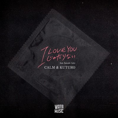 I Love You no enough (feat. Satoshi Ishii) Front Cover