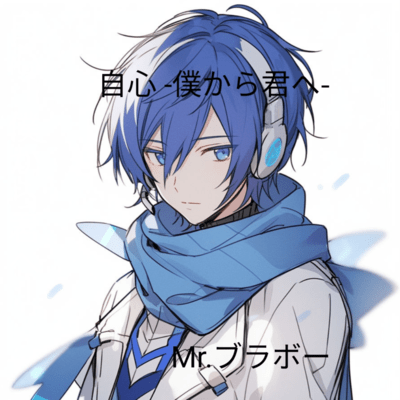 My Mind -For You- (feat. Hiyama Kiyoteru) Front Cover