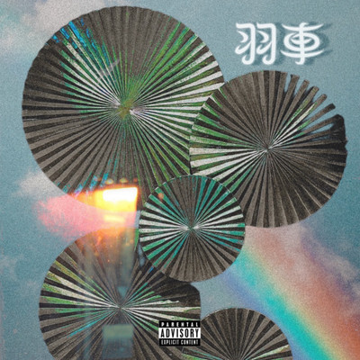 Haguruma Front Cover