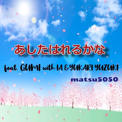 Ashita Harerukana (feat. GUMI, IA & Yuzuki Yukari) Front Cover