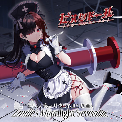 Bisque Doll Front Cover