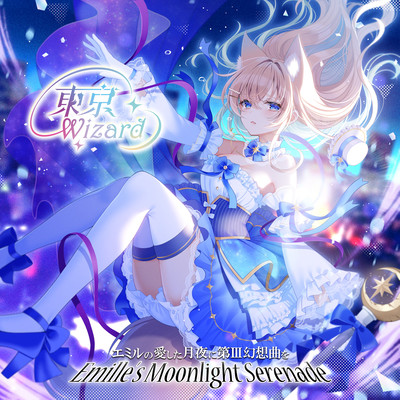 Tokyo Wizard Front Cover