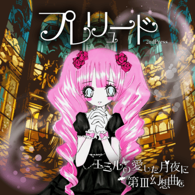 Prelude Front Cover