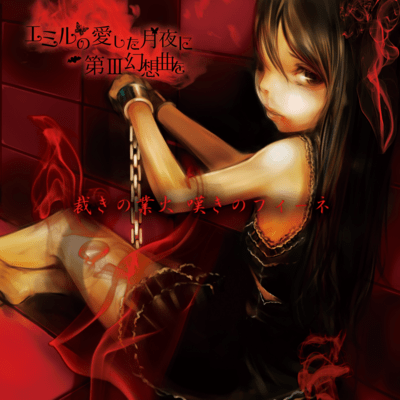 Sabaki no Gouka Nageki no Fine Front Cover