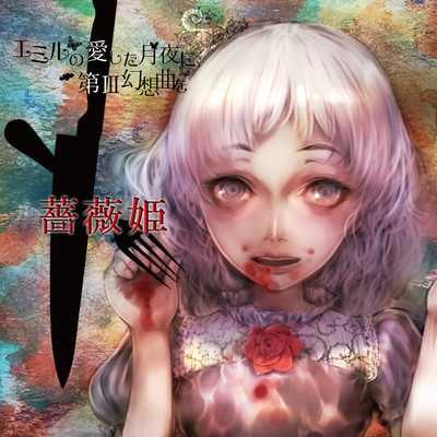 Ibarahime Front Cover