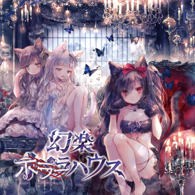 Gengaku Horror House Front Cover