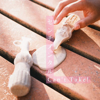 Can't Take! / sentimental Front Cover