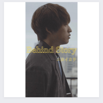 Behind Storyのジャケット写真