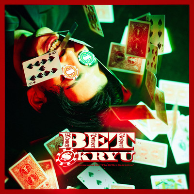 BET (Short Drama "The Office Gambler" Theme Song) Front Cover