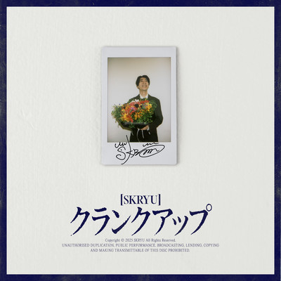 クランクアップのジャケット写真