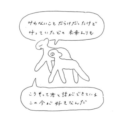 私たちのセーブポイントのジャケット写真