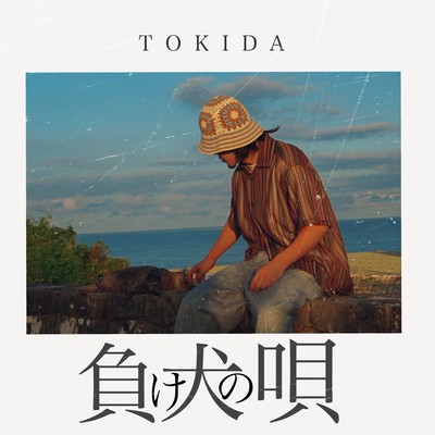 MAKEINUNOUTA Front Cover