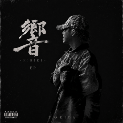 HIBIKI Front Cover