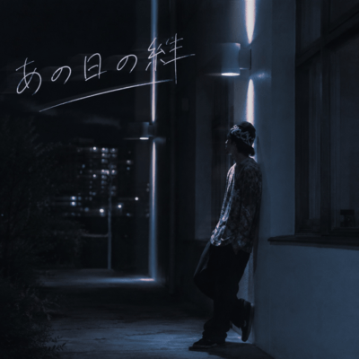 ANOHINOKIZUNA Front Cover