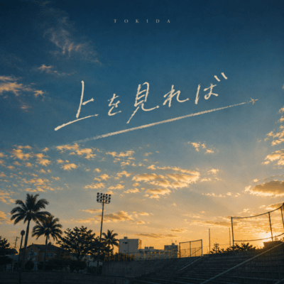 UEOMIREBA Front Cover