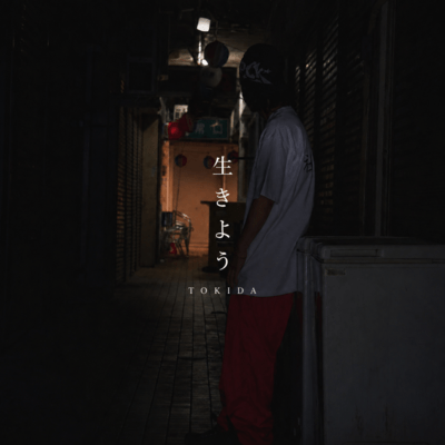IKIYOU Front Cover