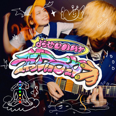 Chakra Ni Check it out Front Cover