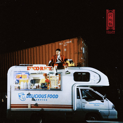 DOCORICE NO UTA Front Cover